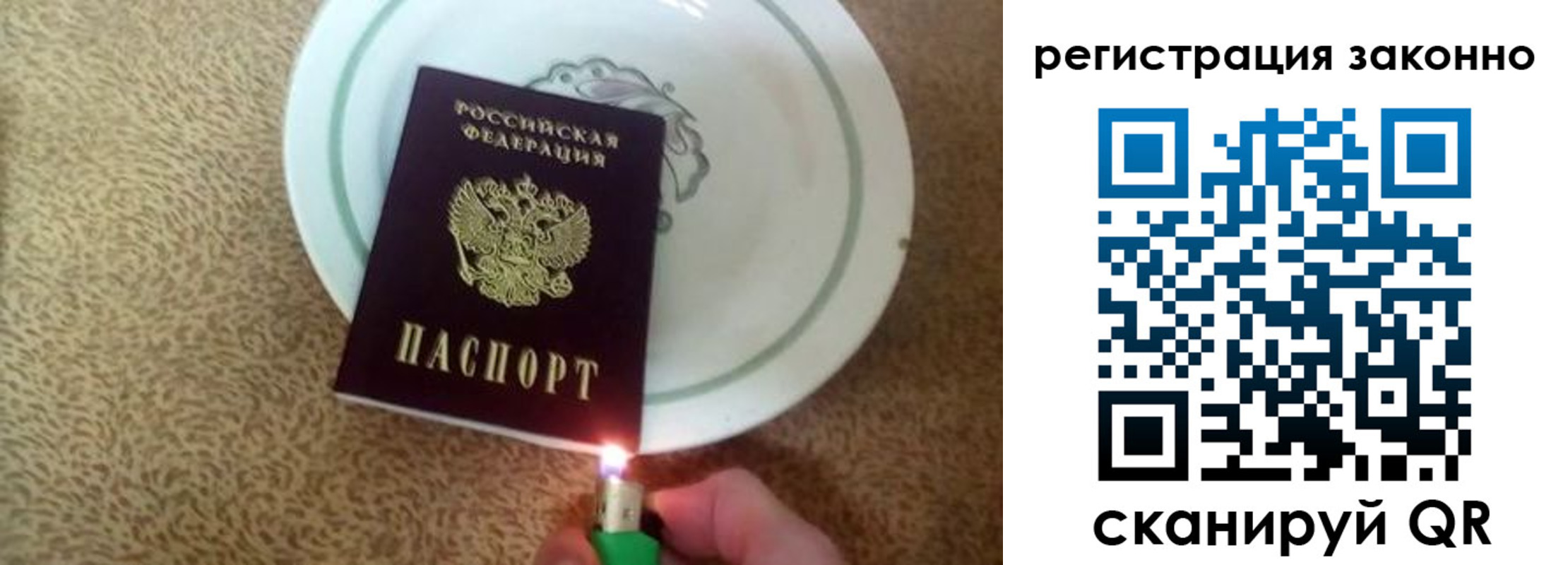 временная регистрация в квартире в Свердловской области