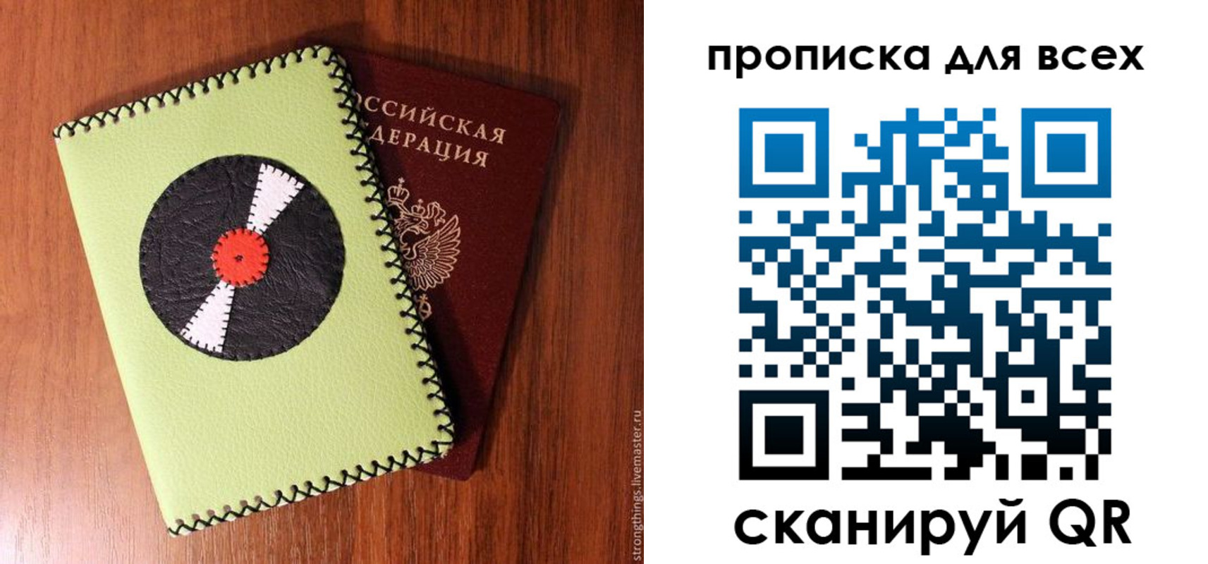 где прописаться в Свердловской области