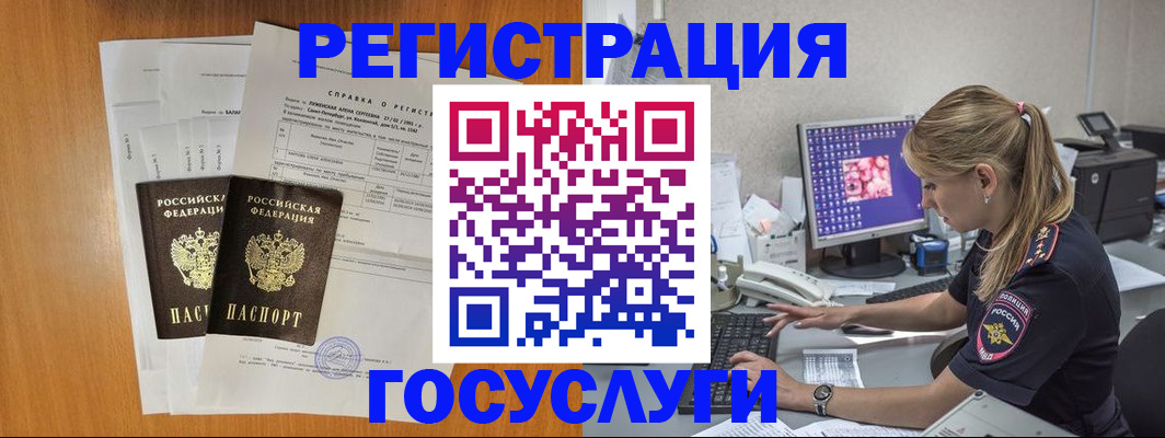 временная прописка в Свердловской области