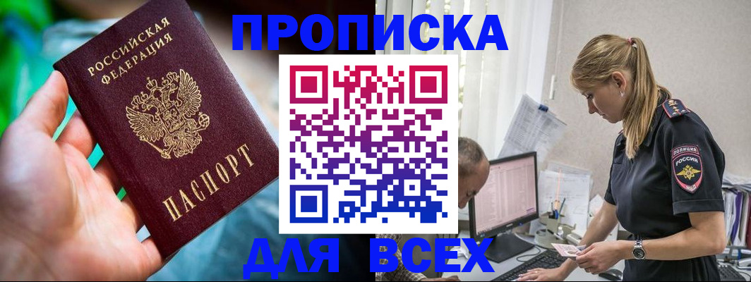 временная регистрация гарантия в Свердловской области