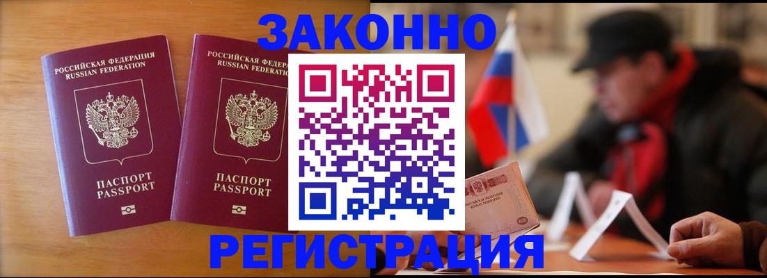 прописка для школы в Свердловской области