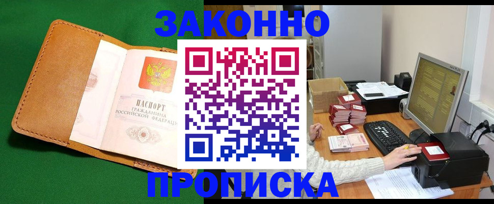 временная регистрация для всех в Свердловской области
