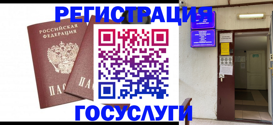 временная регистрация адрес в Свердловской области