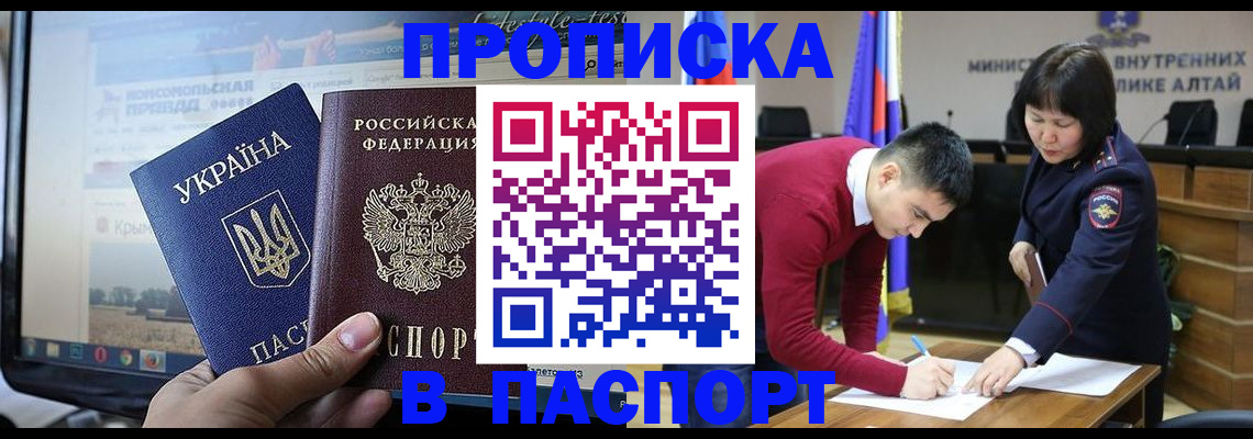 прописка для военкомата в Свердловской области