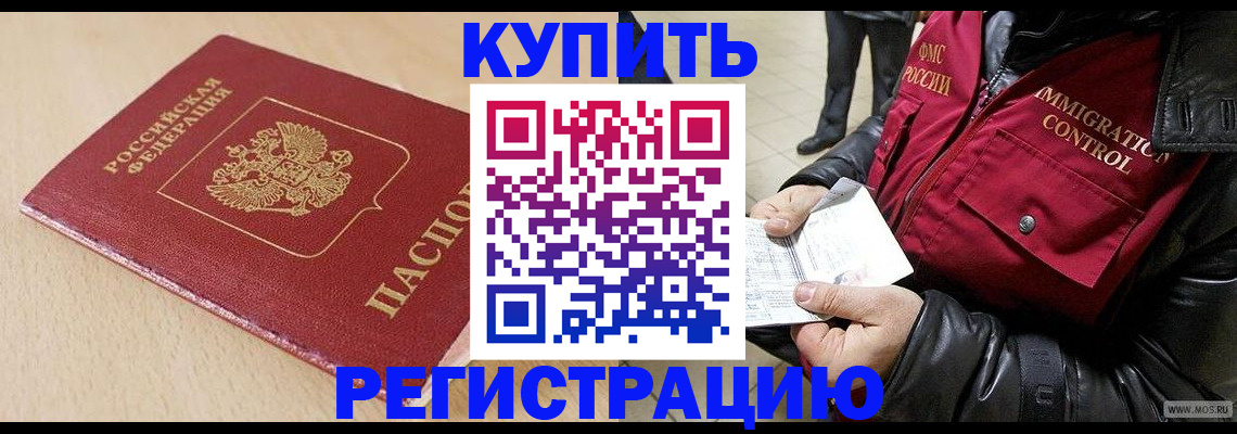 прописка паспорт в Свердловской области
